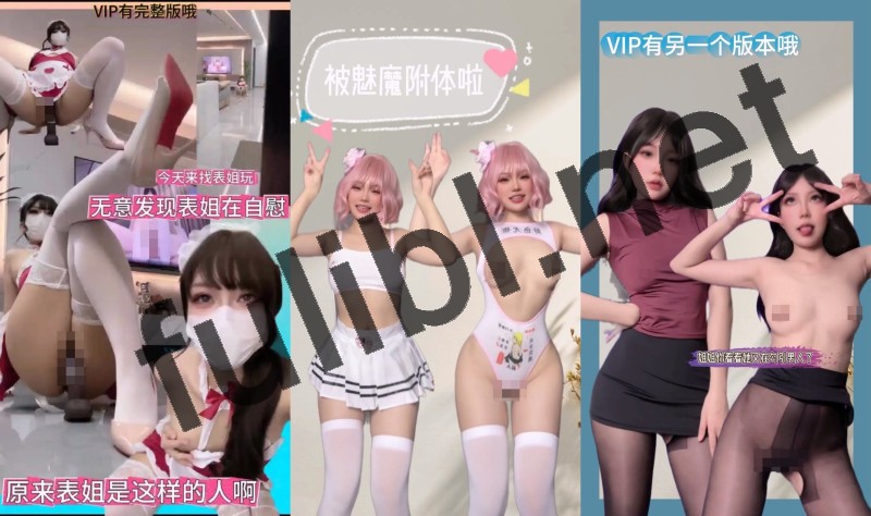 福利姬@可爱哆(小仙云儿)抖音风裸舞新作合集[113V/8.70G]